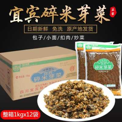 碎米芽菜怎么做,碎米芽菜哪里买便宜-第1张图片-厨房小当家 碎米芽菜怎么做,碎米芽菜哪里买便宜-第1张图片-厨房小当家