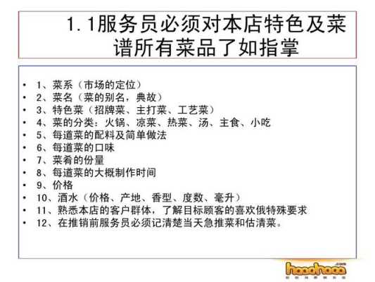 怎么样上饭店推销东西(怎么去饭店推销)-第1张图片-厨房小当家 怎么样上饭店推销东西(怎么去饭店推销)-第1张图片-厨房小当家