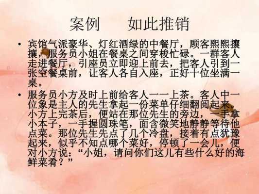 怎么样上饭店推销东西(怎么去饭店推销)-第3张图片-厨房小当家 怎么样上饭店推销东西(怎么去饭店推销)-第3张图片-厨房小当家