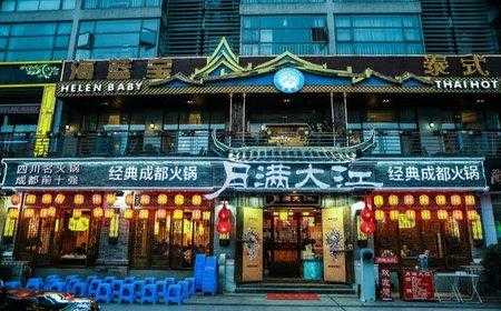 襄阳火锅排名前十名,月满大江火锅店好吃吗-第3张图片-厨房小当家