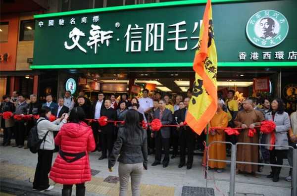 文新茶叶店都是直营的吗,怎么样加盟茶叶店赚钱-第1张图片-厨房小当家 文新茶叶店都是直营的吗,怎么样加盟茶叶店赚钱-第1张图片-厨房小当家