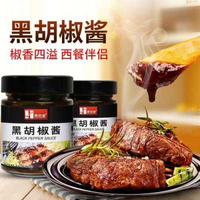 黑椒酱味道怎么样（黑椒酱可以经常吃吗）-第2张图片-厨房小当家