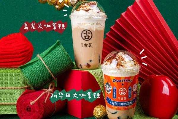 古茗奶茶赚钱怎么样(古茗利润)-第1张图片-厨房小当家 古茗奶茶赚钱怎么样(古茗利润)-第1张图片-厨房小当家