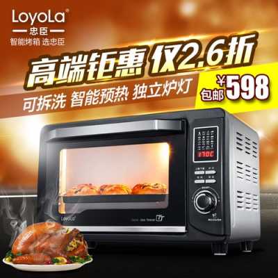忠臣烤箱是哪里的(忠臣烤箱是哪里的品牌)-第1张图片-厨房小当家 忠臣烤箱是哪里的(忠臣烤箱是哪里的品牌)-第1张图片-厨房小当家
