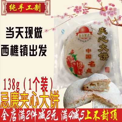 西樵哪里买大饼(佛山西樵大饼哪个品牌最好)-第1张图片-厨房小当家 西樵哪里买大饼(佛山西樵大饼哪个品牌最好)-第1张图片-厨房小当家
