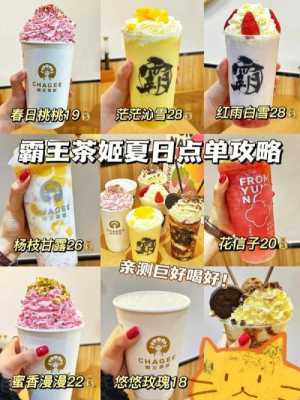 霸王茶姬奶茶好喝吗,霸王茶姬测评-第1张图片-厨房小当家 霸王茶姬奶茶好喝吗,霸王茶姬测评-第1张图片-厨房小当家
