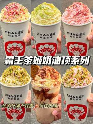霸王茶姬奶茶好喝吗,霸王茶姬测评-第2张图片-厨房小当家 霸王茶姬奶茶好喝吗,霸王茶姬测评-第2张图片-厨房小当家