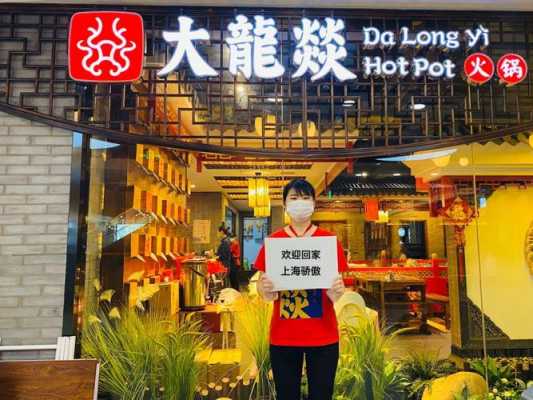 淮安大龙燚火锅怎么样(淮安大龙哥)-第1张图片-厨房小当家 淮安大龙燚火锅怎么样(淮安大龙哥)-第1张图片-厨房小当家
