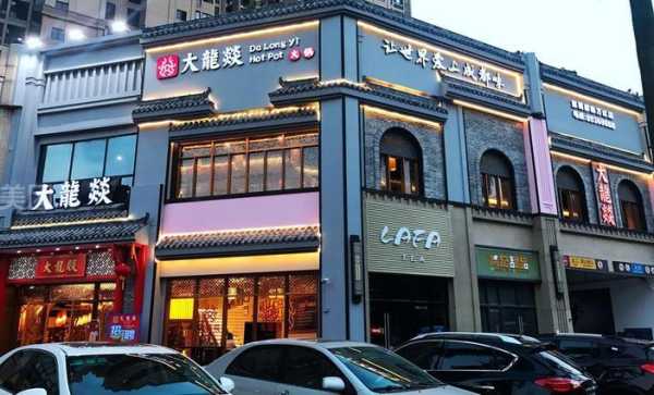 淮安大龙燚火锅怎么样(淮安大龙哥)-第3张图片-厨房小当家 淮安大龙燚火锅怎么样(淮安大龙哥)-第3张图片-厨房小当家