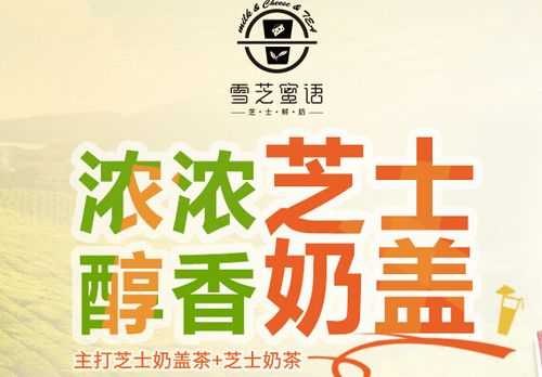 雪芝蜜语口碑怎么样(雪芝蜜语口碑怎么样)-第2张图片-厨房小当家 雪芝蜜语口碑怎么样(雪芝蜜语口碑怎么样)-第2张图片-厨房小当家