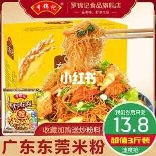 细米粉哪里有卖(细米粉哪里有卖的)-第3张图片-厨房小当家 细米粉哪里有卖(细米粉哪里有卖的)-第3张图片-厨房小当家