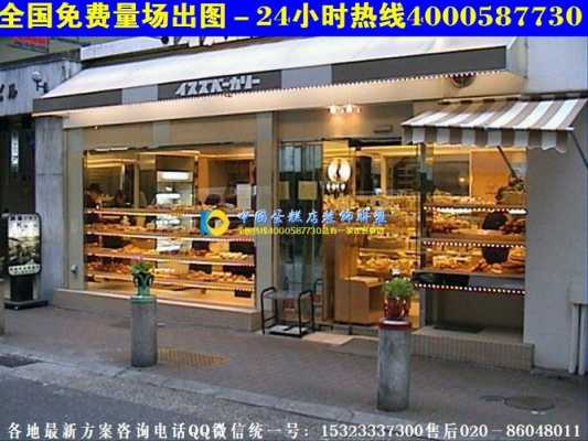 济南哪里的蛋糕店做的最好阿,第七街蛋糕店-第3张图片-厨房小当家 济南哪里的蛋糕店做的最好阿,第七街蛋糕店-第3张图片-厨房小当家
