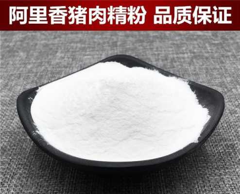 瘦肉粉是哪里的(猪肉精粉是什么材料,用途是什么)-第2张图片-厨房小当家 瘦肉粉是哪里的(猪肉精粉是什么材料,用途是什么)-第2张图片-厨房小当家