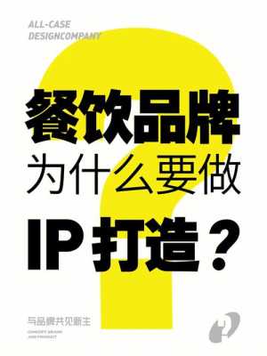 sz有赞公司销售好做吗,餐饮品牌销售怎么样做-第3张图片-厨房小当家 sz有赞公司销售好做吗,餐饮品牌销售怎么样做-第3张图片-厨房小当家