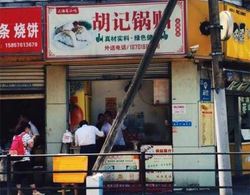 现在开个锅贴店怎么样(现在开个锅贴店怎么样啊)-第3张图片-厨房小当家 现在开个锅贴店怎么样(现在开个锅贴店怎么样啊)-第3张图片-厨房小当家