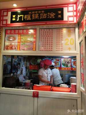 现在开个锅贴店怎么样(现在开个锅贴店怎么样啊)-第1张图片-厨房小当家 现在开个锅贴店怎么样(现在开个锅贴店怎么样啊)-第1张图片-厨房小当家