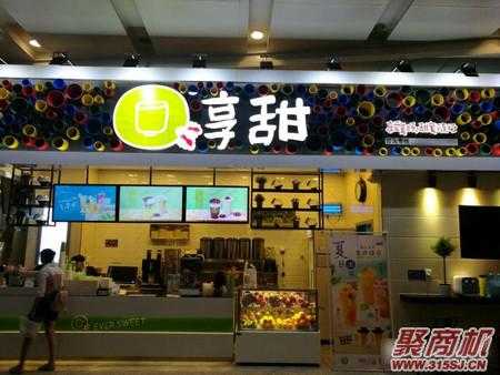 享甜奶茶怎么样视频(享甜奶茶官网)-第2张图片-厨房小当家 享甜奶茶怎么样视频(享甜奶茶官网)-第2张图片-厨房小当家