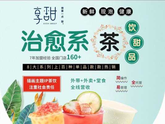 享甜奶茶怎么样视频(享甜奶茶官网)-第1张图片-厨房小当家 享甜奶茶怎么样视频(享甜奶茶官网)-第1张图片-厨房小当家