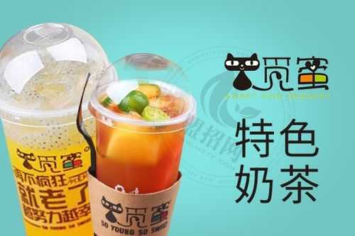 觅蜜奶茶品牌怎么样(觅蜜奶茶品牌怎么样啊)-第3张图片-厨房小当家 觅蜜奶茶品牌怎么样(觅蜜奶茶品牌怎么样啊)-第3张图片-厨房小当家