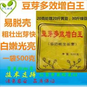 哪里有卖豆芽激素(生豆芽常用的药有哪些)-第2张图片-厨房小当家 哪里有卖豆芽激素(生豆芽常用的药有哪些)-第2张图片-厨房小当家