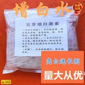哪里有卖豆芽激素(生豆芽常用的药有哪些)-第1张图片-厨房小当家 哪里有卖豆芽激素(生豆芽常用的药有哪些)-第1张图片-厨房小当家