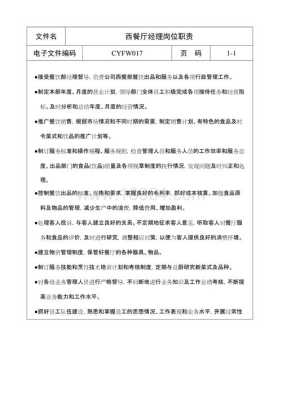 餐饮门店做人事怎么样(餐饮公司人力资源部主要干啥)-第2张图片-厨房小当家 餐饮门店做人事怎么样(餐饮公司人力资源部主要干啥)-第2张图片-厨房小当家