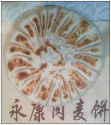 我想学做浙江永康的小吃,角干麦饼,学好了开个小吃店,在哪里能学到,求告知,谢谢亲们,麦饼哪里最正宗-第2张图片-厨房小当家 我想学做浙江永康的小吃,角干麦饼,学好了开个小吃店,在哪里能学到,求告知,谢谢亲们,麦饼哪里最正宗-第2张图片-厨房小当家