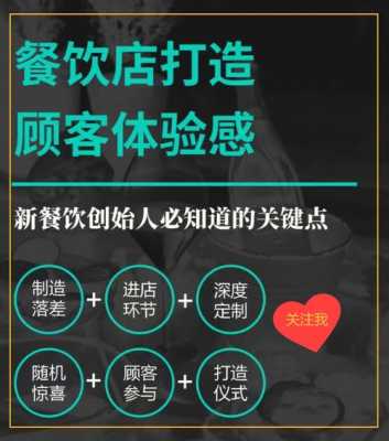 开饭店怎样吸引顾客,餐饮店怎么样客户满意度高-第1张图片-厨房小当家 开饭店怎样吸引顾客,餐饮店怎么样客户满意度高-第1张图片-厨房小当家