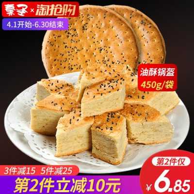 西安哪里卖锅盔好(西安油酥锅盔做法)-第2张图片-厨房小当家 西安哪里卖锅盔好(西安油酥锅盔做法)-第2张图片-厨房小当家