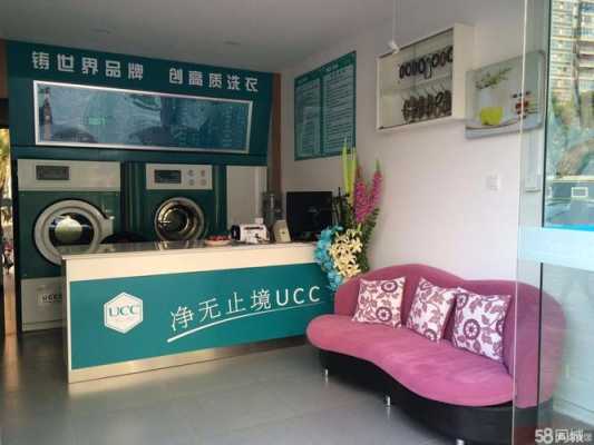 加盟恰好鱼见你怎么样(ucc国际洗衣怎么样)-第2张图片-厨房小当家 加盟恰好鱼见你怎么样(ucc国际洗衣怎么样)-第2张图片-厨房小当家