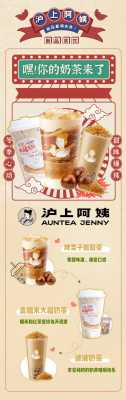 泸上阿姨奶茶 怎么样(泸上阿姨奶茶怎么样好喝吗)-第2张图片-厨房小当家 泸上阿姨奶茶 怎么样(泸上阿姨奶茶怎么样好喝吗)-第2张图片-厨房小当家
