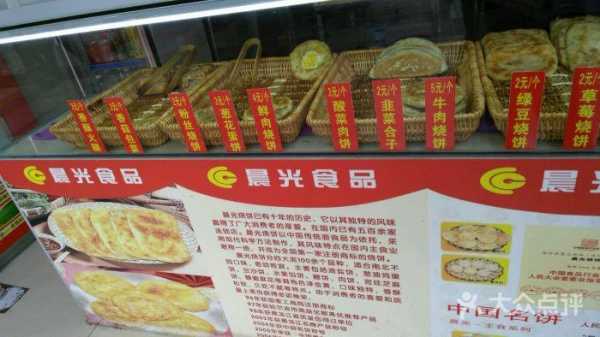 沈阳开晨光烧饼怎么样(有谁知道晨光烧饼专用料和配方)-第3张图片-厨房小当家 沈阳开晨光烧饼怎么样(有谁知道晨光烧饼专用料和配方)-第3张图片-厨房小当家