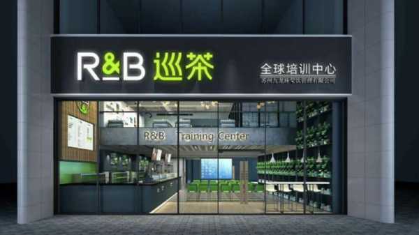 巡茶这个牌子怎么样(rb珍奶和rb巡茶是一个品牌吗)-第2张图片-厨房小当家 巡茶这个牌子怎么样(rb珍奶和rb巡茶是一个品牌吗)-第2张图片-厨房小当家