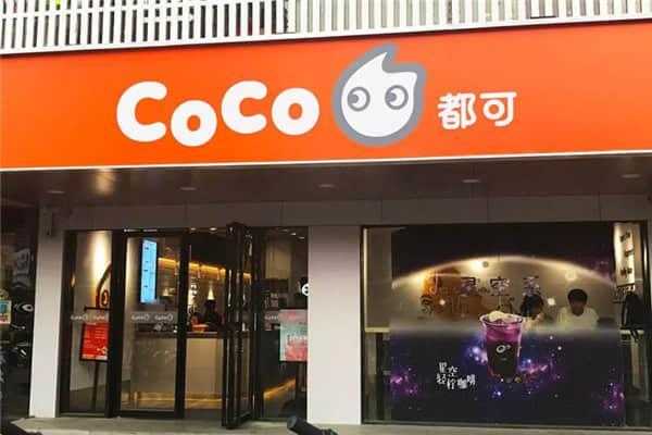 CoCo是服装品牌吗,coco加盟怎么样?-第2张图片-厨房小当家 CoCo是服装品牌吗,coco加盟怎么样?-第2张图片-厨房小当家