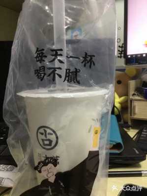 你觉得古茗怎么样(你觉得古茗怎么样英语)-第3张图片-厨房小当家 你觉得古茗怎么样(你觉得古茗怎么样英语)-第3张图片-厨房小当家