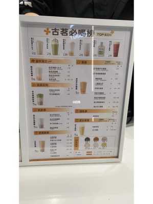 你觉得古茗怎么样(你觉得古茗怎么样英语)-第2张图片-厨房小当家 你觉得古茗怎么样(你觉得古茗怎么样英语)-第2张图片-厨房小当家