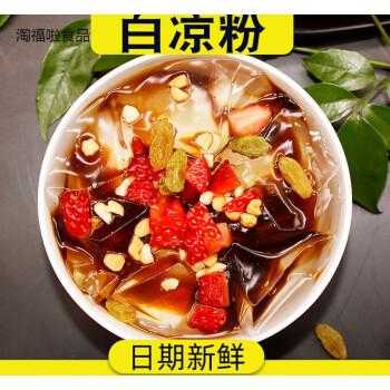 哪里有白凉粉买（哪里有白凉粉卖）-第2张图片-厨房小当家