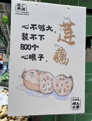 年轻人卖菜怎么样(年轻人卖菜文案)-第2张图片-厨房小当家 年轻人卖菜怎么样(年轻人卖菜文案)-第2张图片-厨房小当家