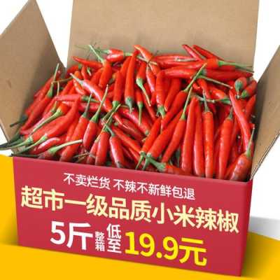 三个字的辣椒叫什么,鲜红辣椒哪里有卖的-第3张图片-厨房小当家 三个字的辣椒叫什么,鲜红辣椒哪里有卖的-第3张图片-厨房小当家