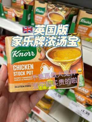 一直听到浓汤宝,不知道是什么牌子的,哪里可以买,浓汤宝哪里有卖-第2张图片-厨房小当家 一直听到浓汤宝,不知道是什么牌子的,哪里可以买,浓汤宝哪里有卖-第2张图片-厨房小当家