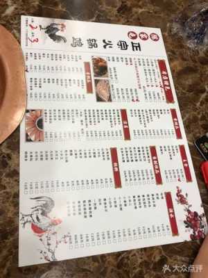 北京哪里有鸡火锅(北京饭店排名前十菜单)-第2张图片-厨房小当家 北京哪里有鸡火锅(北京饭店排名前十菜单)-第2张图片-厨房小当家