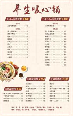 火锅食材行情怎么样(火锅食材行情怎么样啊)-第1张图片-厨房小当家 火锅食材行情怎么样(火锅食材行情怎么样啊)-第1张图片-厨房小当家