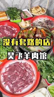 扬州哪里有羊肉卖(扬州哪里有羊肉卖的)-第1张图片-厨房小当家 扬州哪里有羊肉卖(扬州哪里有羊肉卖的)-第1张图片-厨房小当家