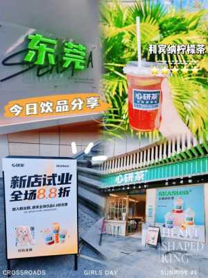 西柚心妍茶文案,心研茶工作怎么样-第1张图片-厨房小当家