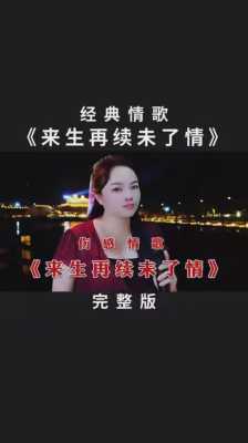 来生再续未了情为啥火了,鱼情未了加盟多少钱-第2张图片-厨房小当家 来生再续未了情为啥火了,鱼情未了加盟多少钱-第2张图片-厨房小当家