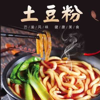 哪里有洋芋粉卖(如何把土豆制成粉未)-第3张图片-厨房小当家 哪里有洋芋粉卖(如何把土豆制成粉未)-第3张图片-厨房小当家