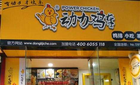 有人听说过动力鸡车吗?做这个如何,动力鸡车官网-第2张图片-厨房小当家 有人听说过动力鸡车吗?做这个如何,动力鸡车官网-第2张图片-厨房小当家