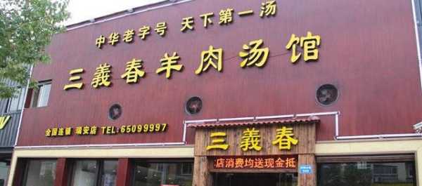 开一个羊馆前景怎么样,开个羊汤店怎么样赚钱-第2张图片-厨房小当家 开一个羊馆前景怎么样,开个羊汤店怎么样赚钱-第2张图片-厨房小当家
