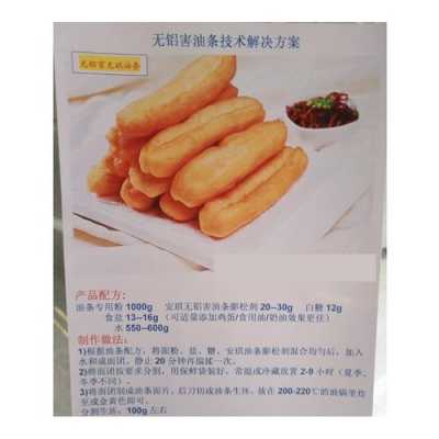 碱和油条膨松剂区别,油条蓬松剂哪里买的到-第3张图片-厨房小当家