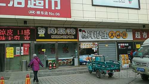 周黑鸭店怎么样(周黑鸭店怎么样)-第2张图片-厨房小当家 周黑鸭店怎么样(周黑鸭店怎么样)-第2张图片-厨房小当家